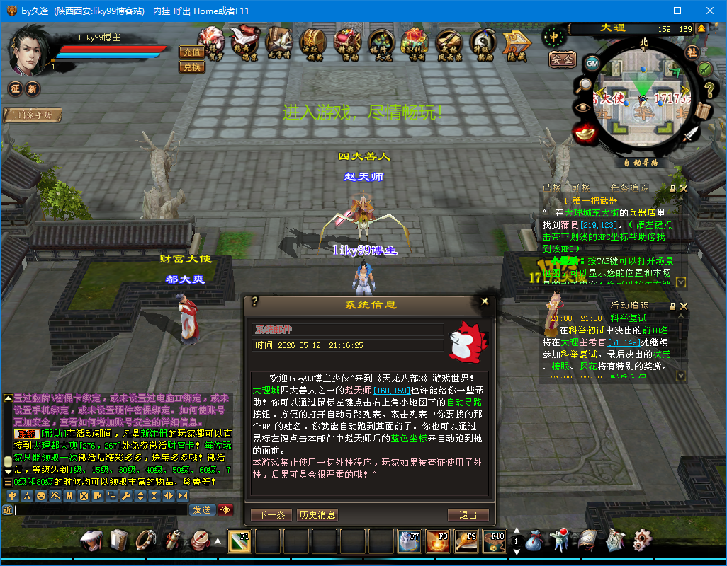 ScreenShot_2026-05-12_05.png